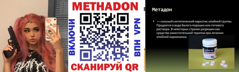 Метадон VHQ  Купить закладки  Навашино 
